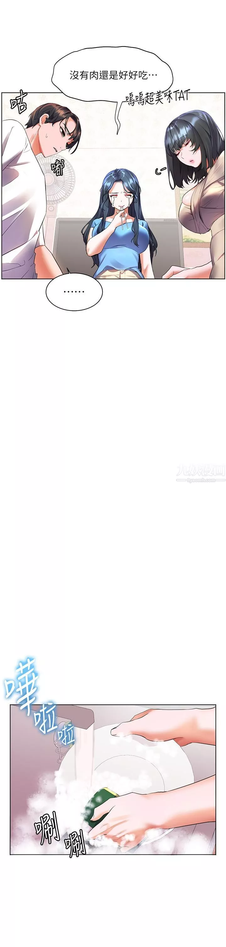 幸福小島第14話-阿姨，給我舔一下!