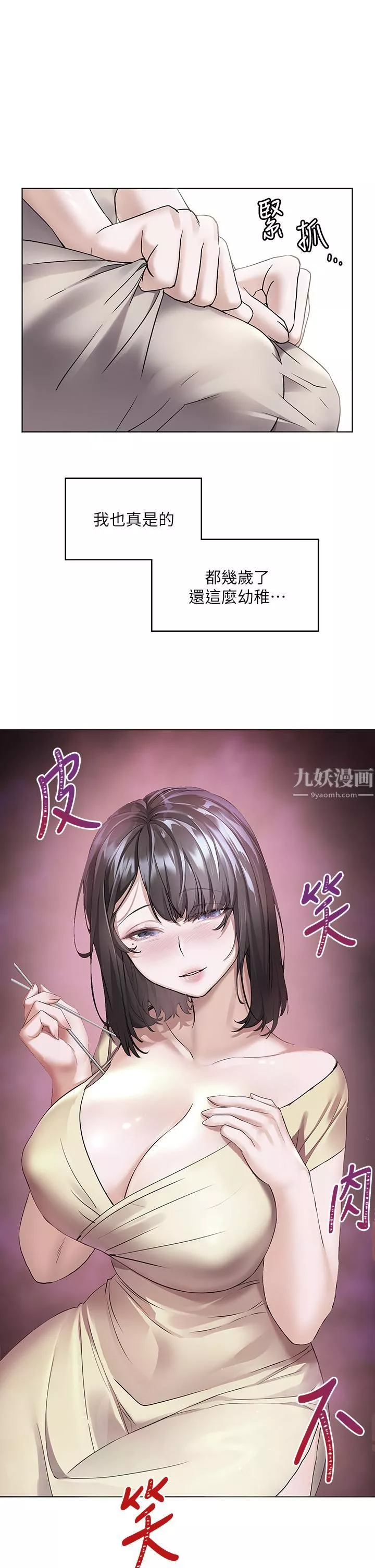 幸福小島第14話-阿姨，給我舔一下!