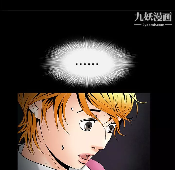 Masochist-潛藏的慾望第4話