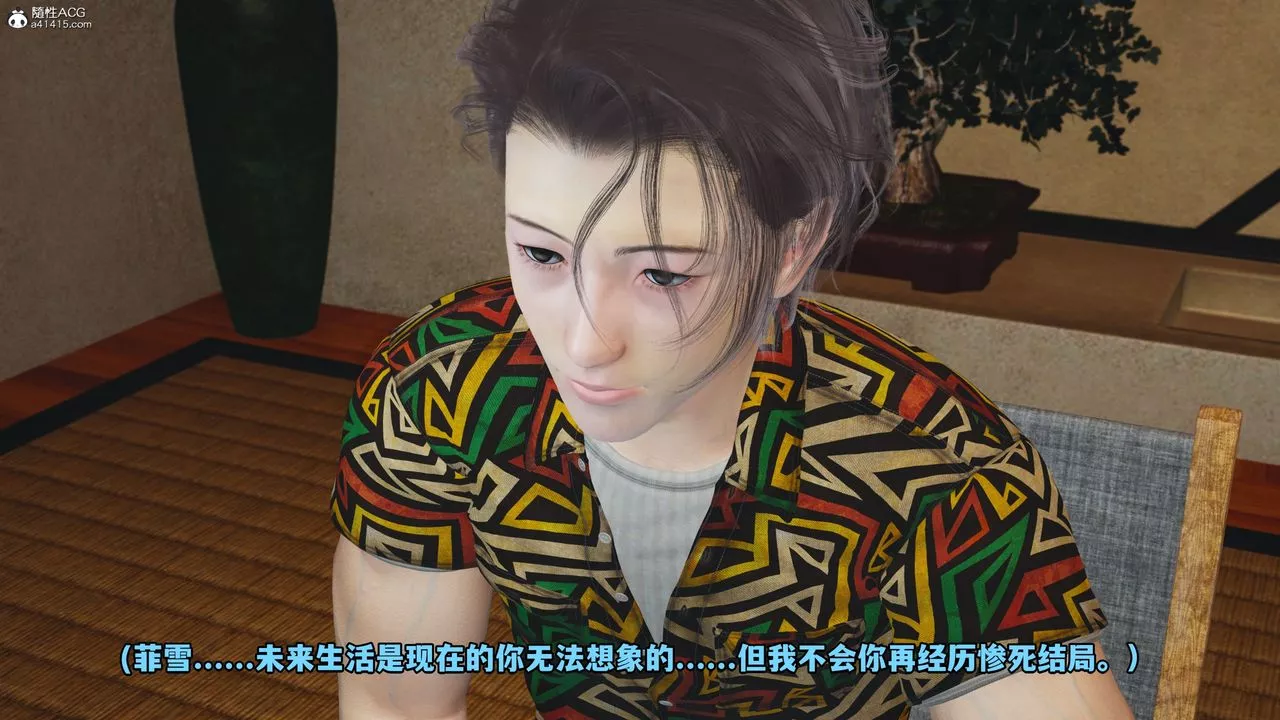 [3D]我成瞭大反派_第二季第07話
