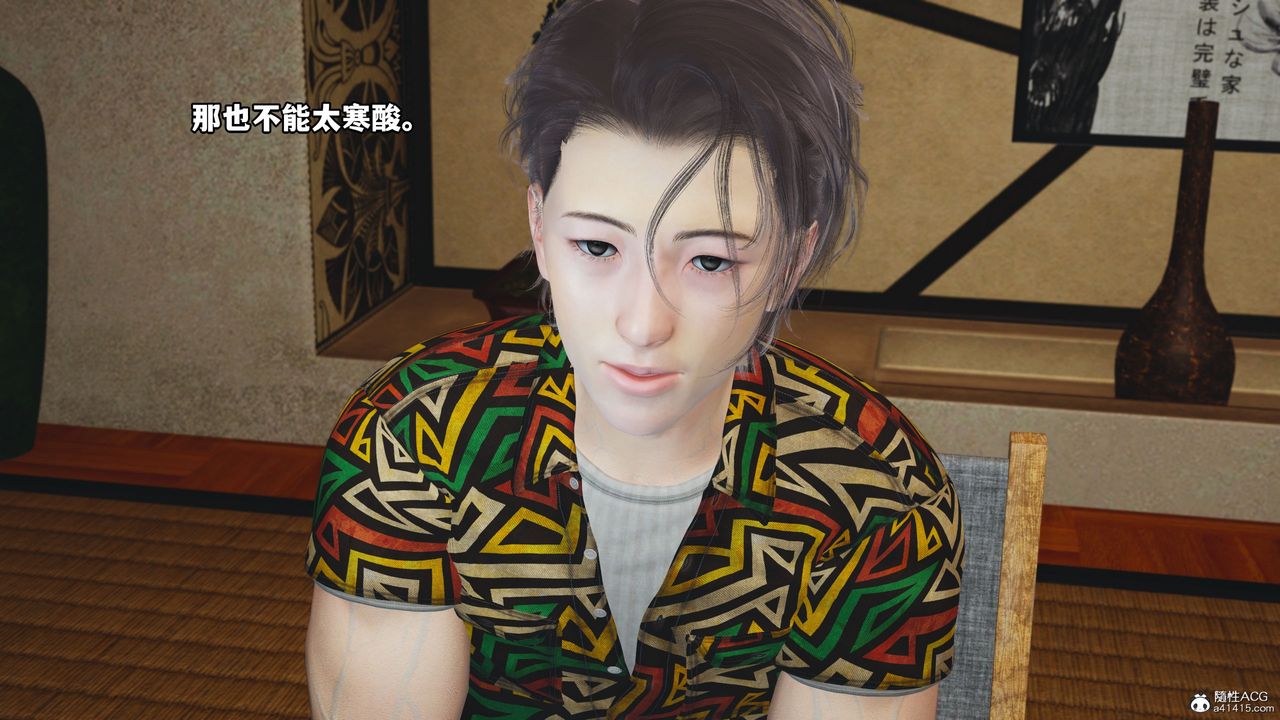 [3D]我成瞭大反派_第二季第07话