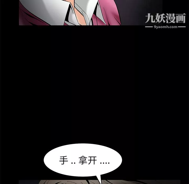 Masochist-潜藏的慾望-第4话 - 图片 41