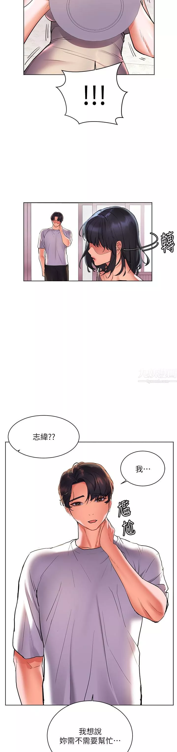 幸福小岛-第14话-阿姨，给我舔一下! - 图片 34