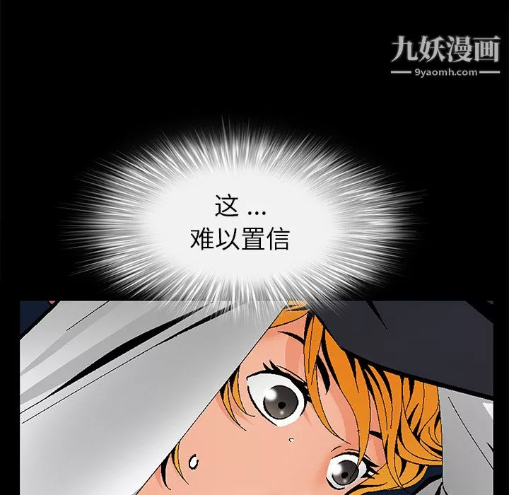 Masochist-潛藏的慾望第4話