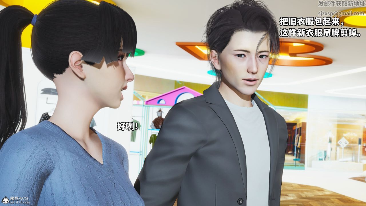 [3D]我成瞭大反派_第二季第07話