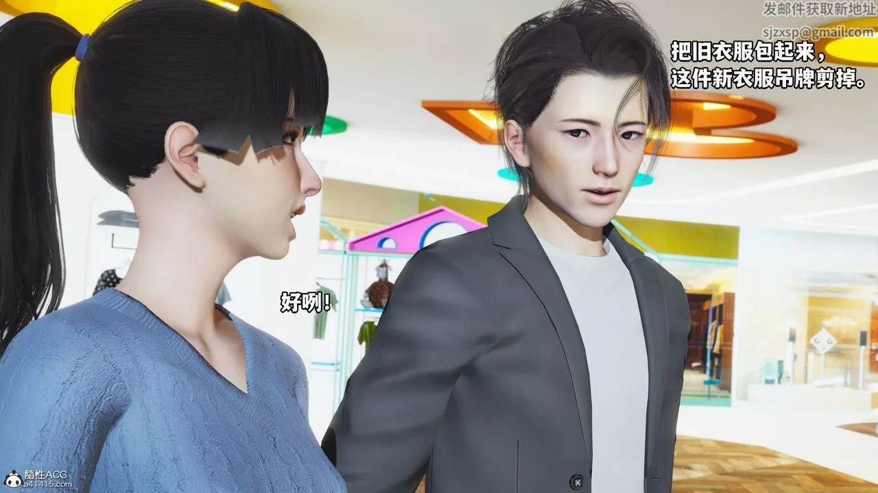 [3D]我成瞭大反派_第二季第07話
