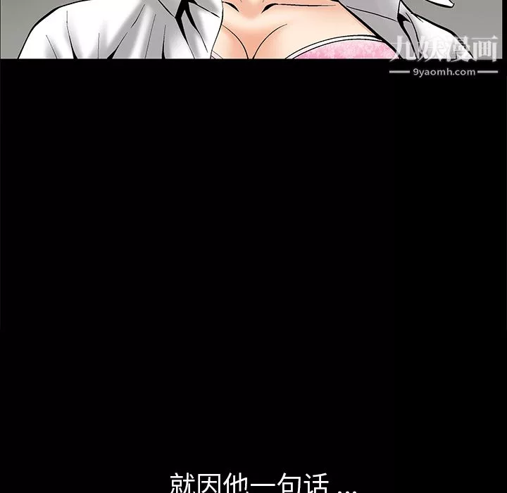 Masochist-潜藏的慾望-第4话 - 图片 51