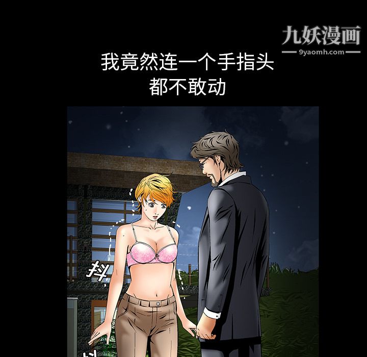 Masochist-潜藏的慾望第4话