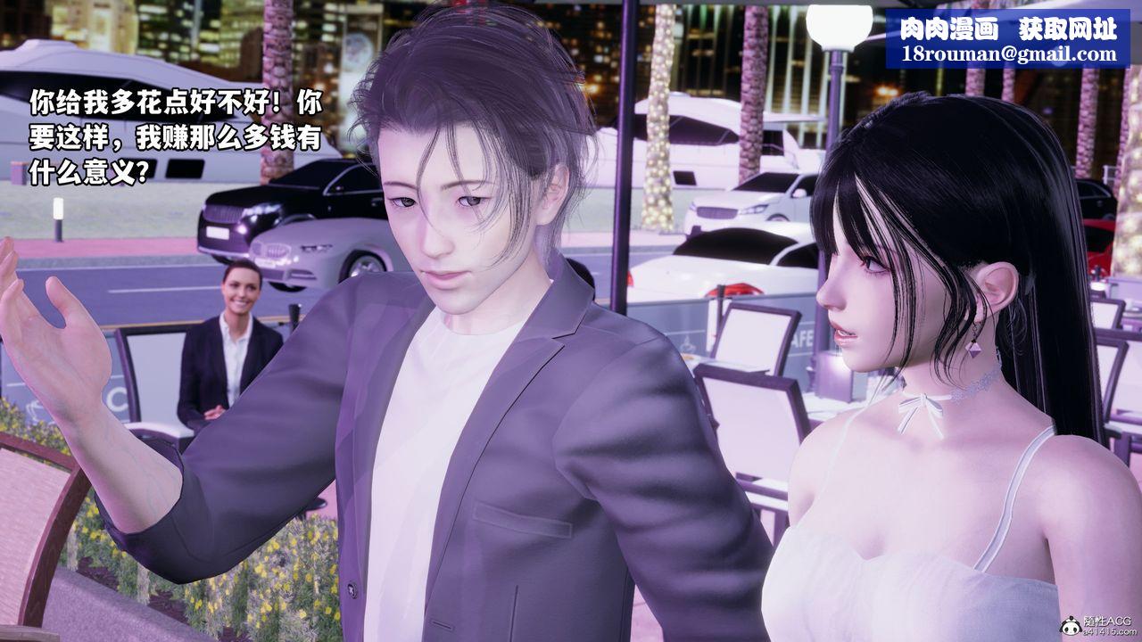 [3D]我成瞭大反派_第二季第07话