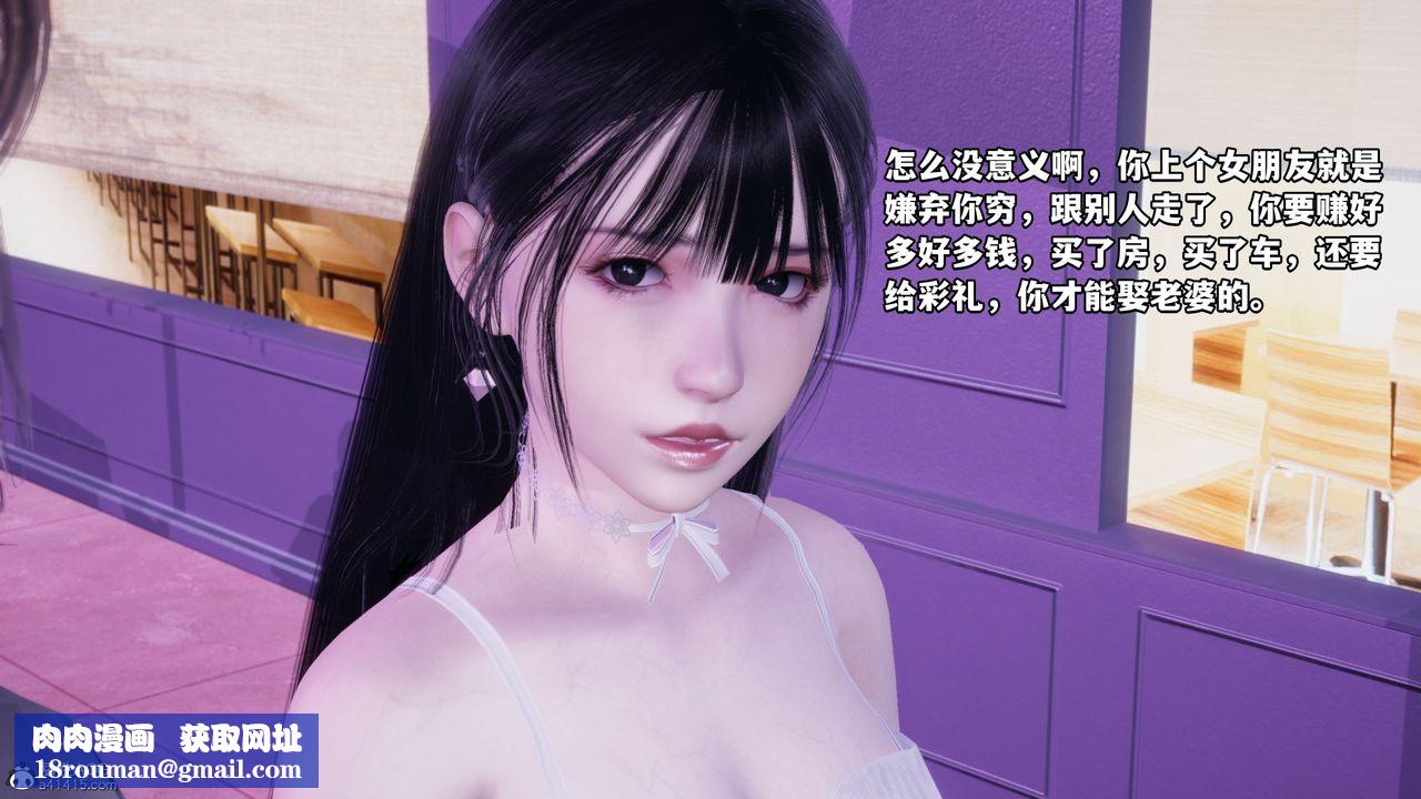 [3D]我成瞭大反派_第二季第07话