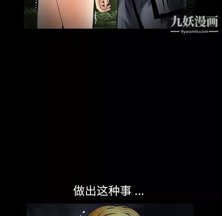 Masochist-潛藏的慾望第4話