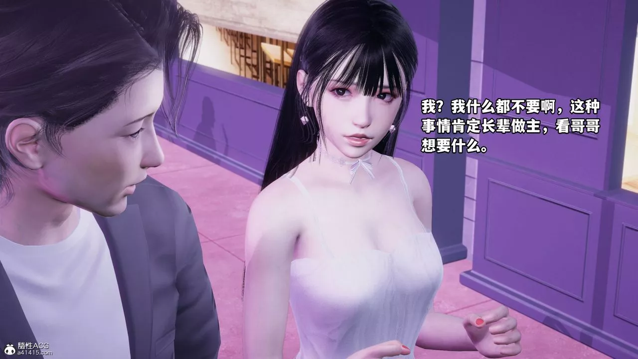 [3D]我成瞭大反派_第二季第07話