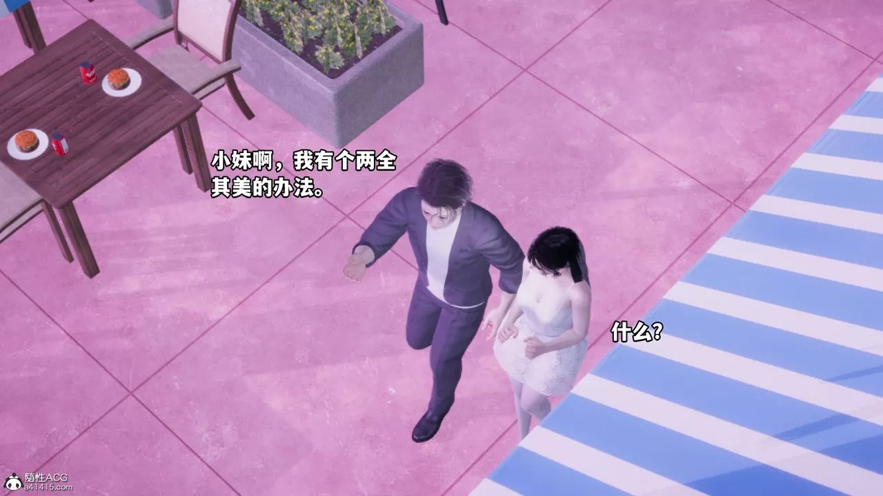 [3D]我成瞭大反派_第二季第07話