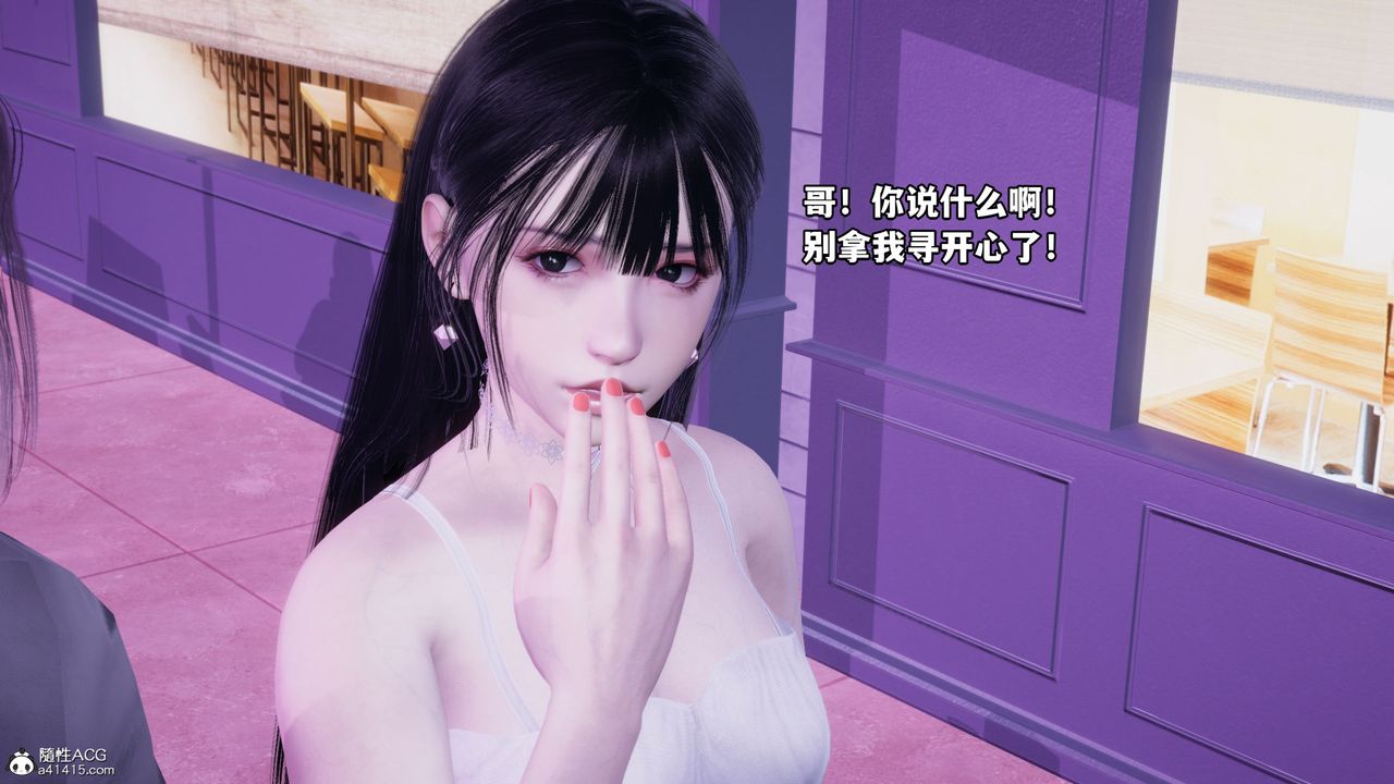 [3D]我成瞭大反派_第二季第07話