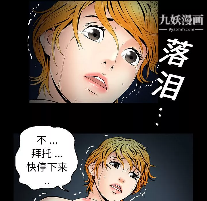 Masochist-潜藏的慾望-第4话 - 图片 69