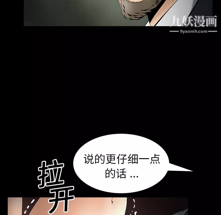 Masochist-潛藏的慾望第4話