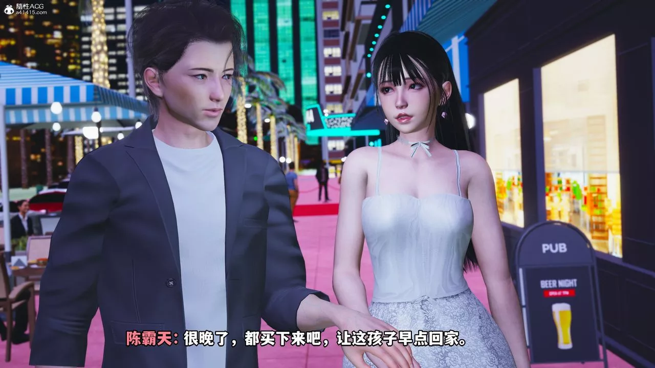 [3D]我成瞭大反派_第二季第07話