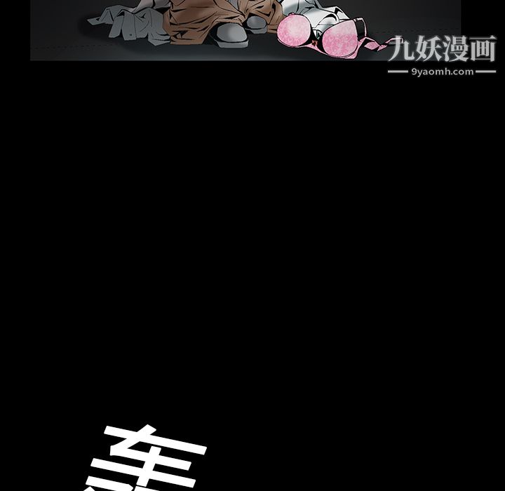 Masochist-潜藏的慾望第4话