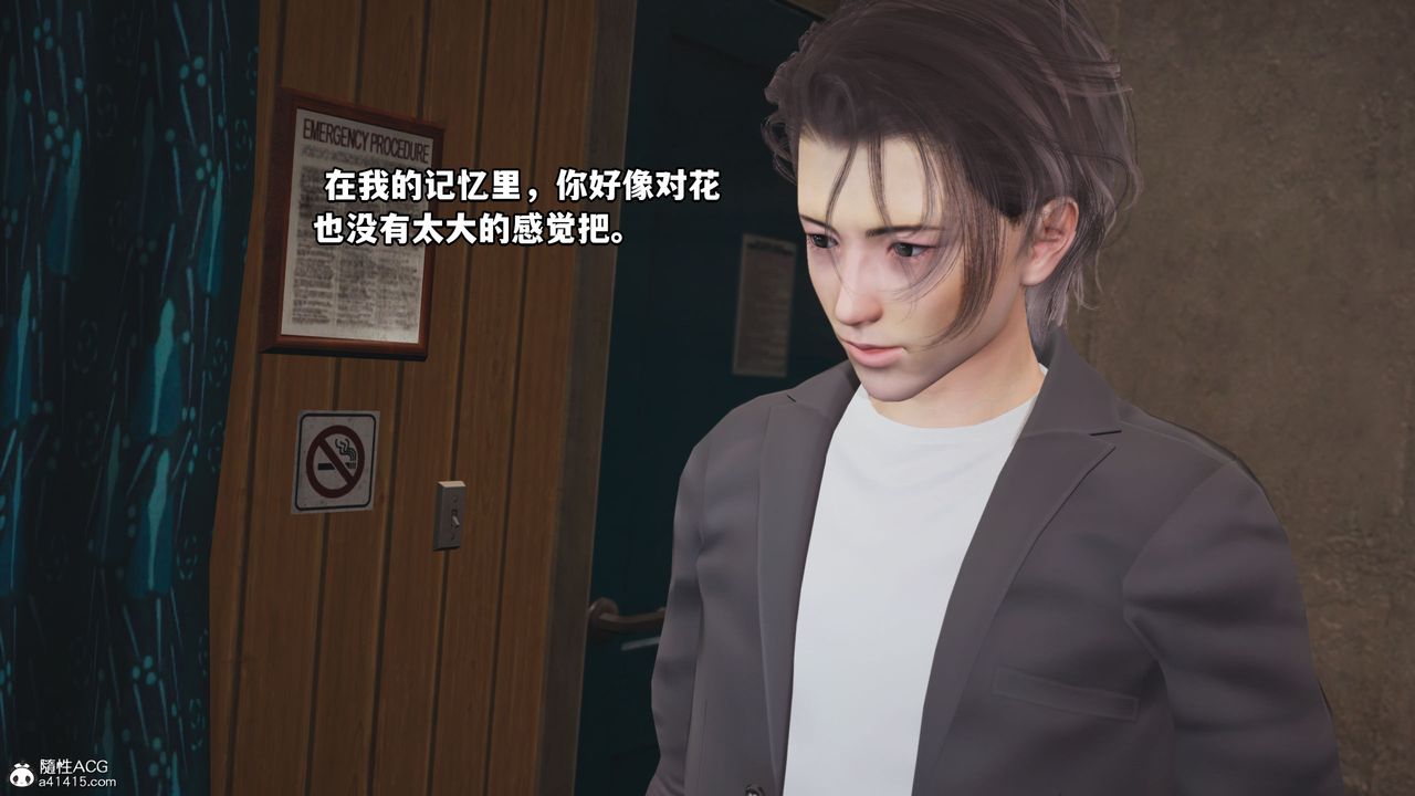 [3D]我成瞭大反派_第二季第07話