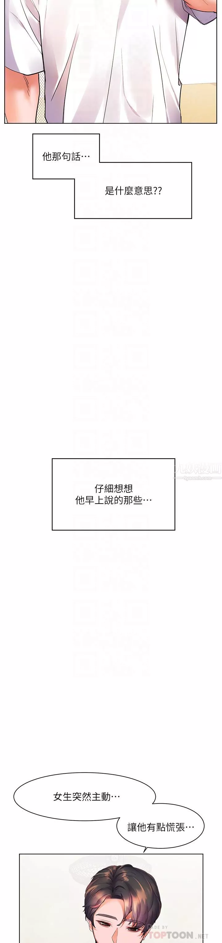 幸福小島第15話-再次開啟阿姨的性慾開關