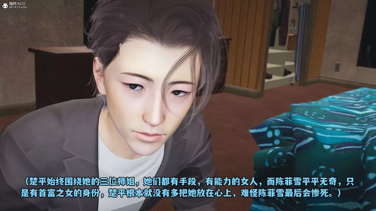 [3D]我成瞭大反派_第二季-第07话 - 图片 71