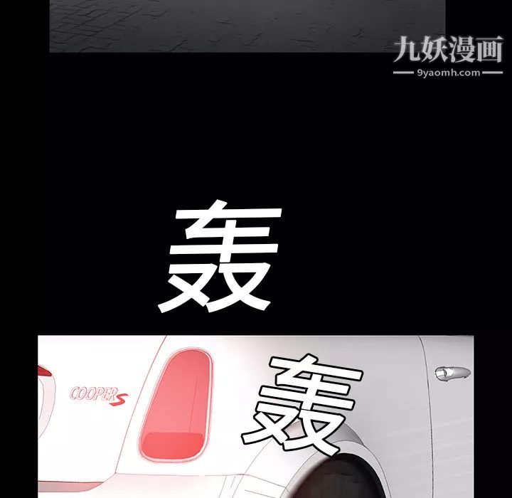 Masochist-潛藏的慾望第4話