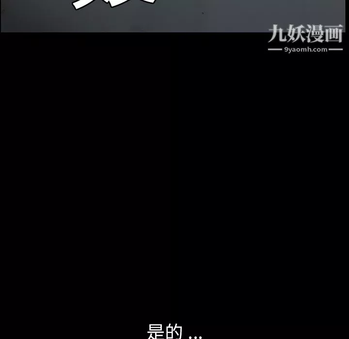 Masochist-潛藏的慾望第4話
