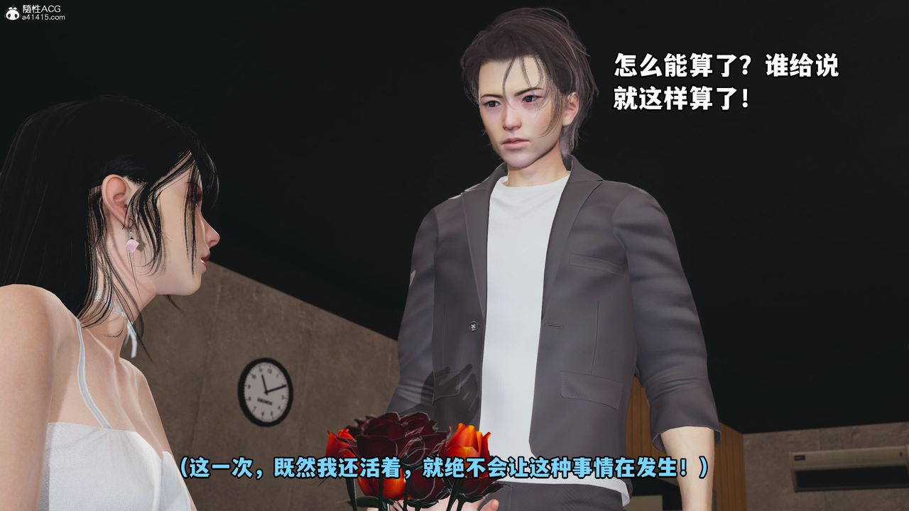 [3D]我成瞭大反派_第二季第07话