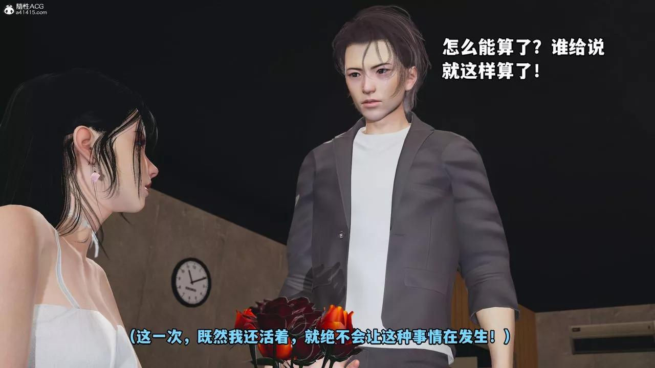 [3D]我成瞭大反派_第二季-第07话 - 图片 73