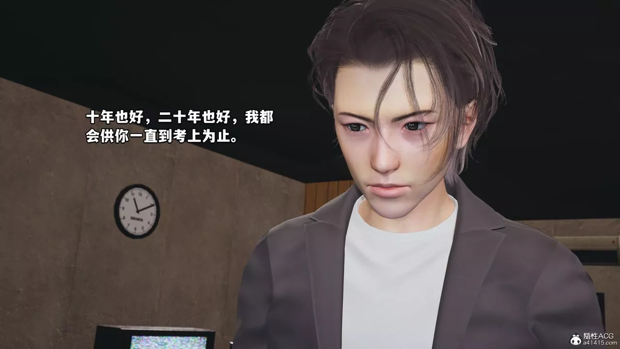 [3D]我成瞭大反派_第二季第07話