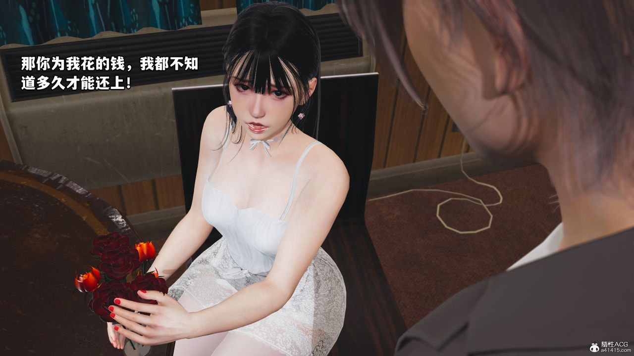 [3D]我成瞭大反派_第二季第07話