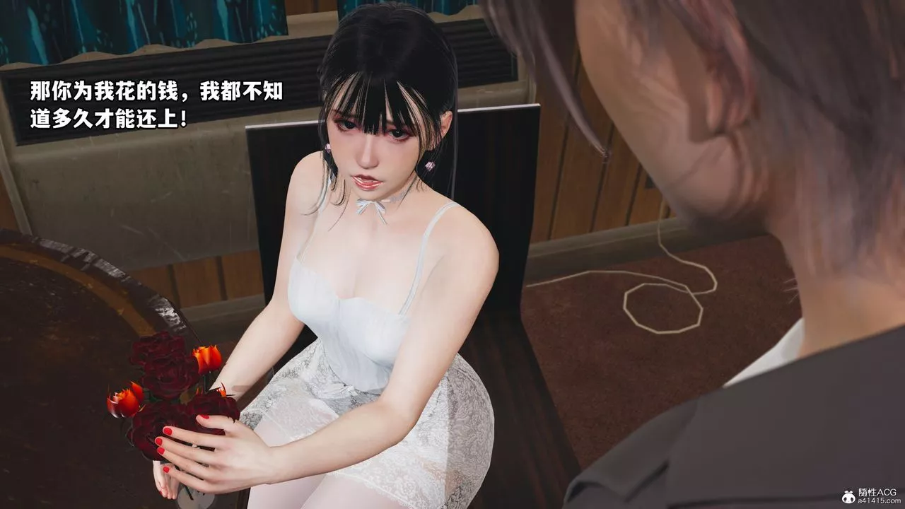 [3D]我成瞭大反派_第二季-第07话 - 图片 75