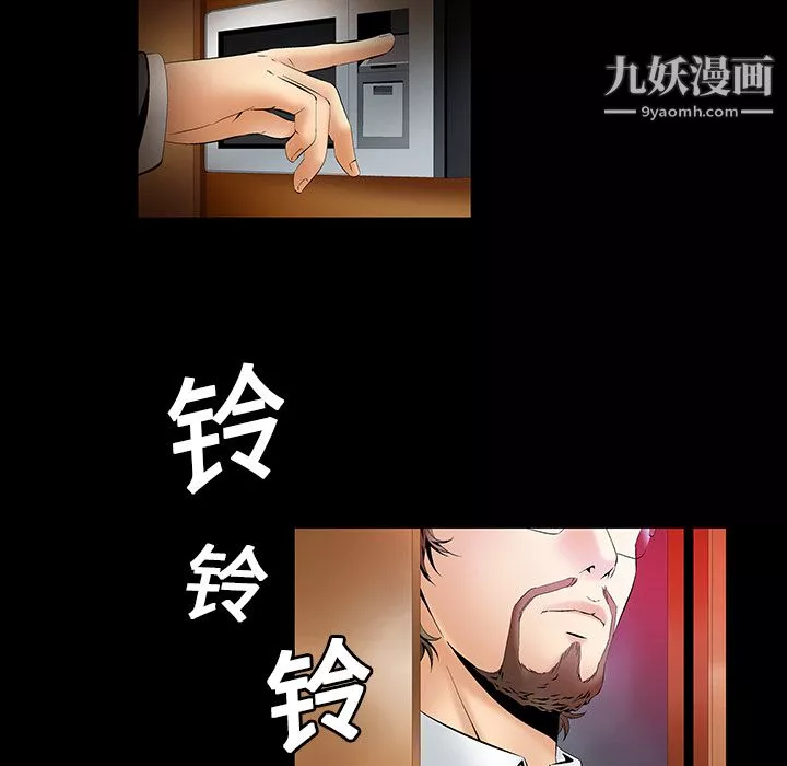 Masochist-潛藏的慾望第4話