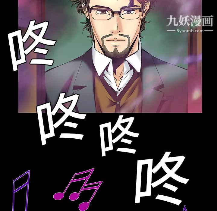 Masochist-潜藏的慾望-第4话 - 图片 99