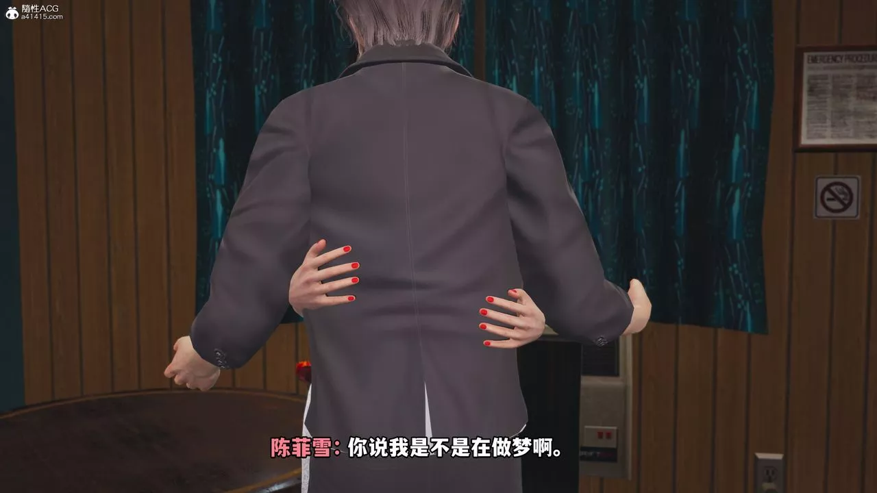 [3D]我成瞭大反派_第二季-第07话 - 图片 79