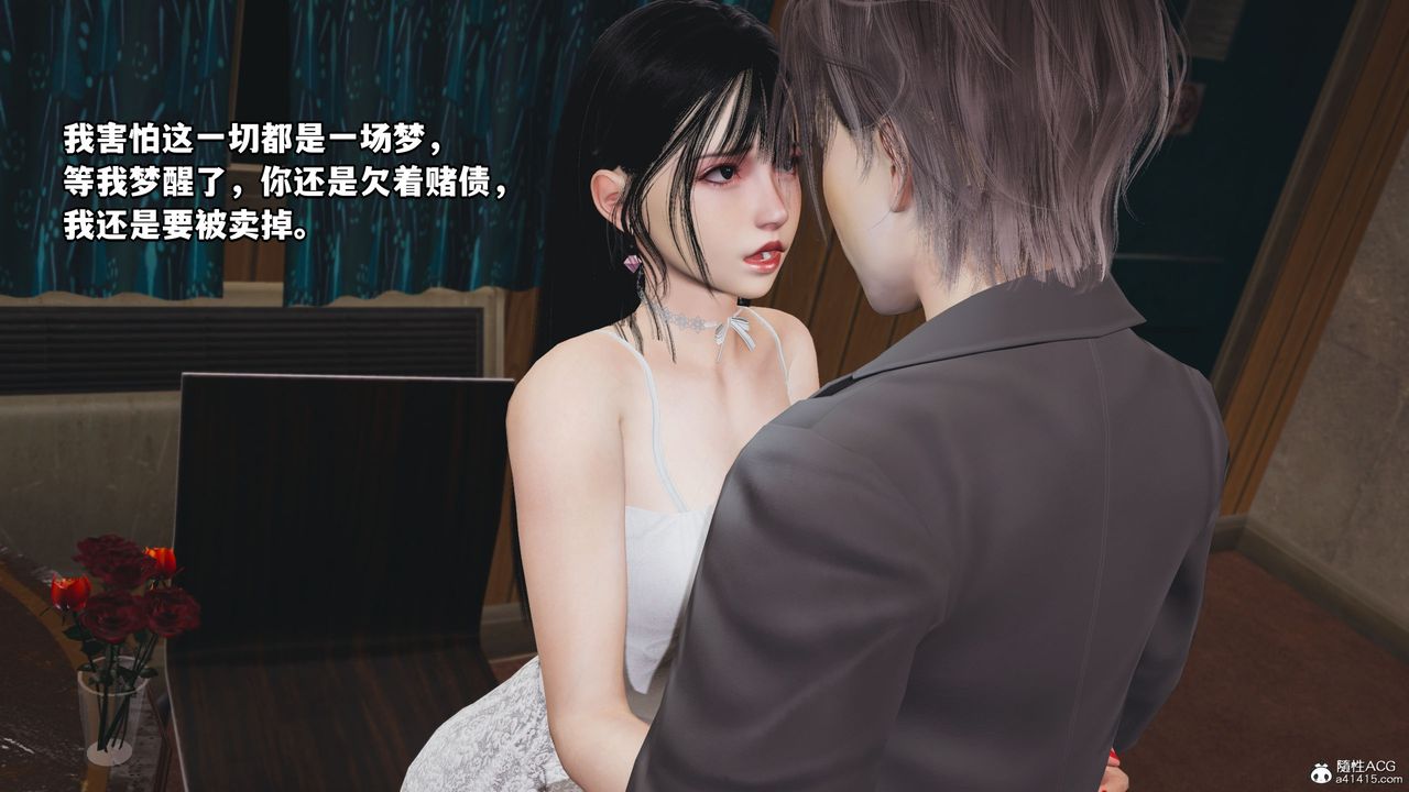 [3D]我成瞭大反派_第二季第07话