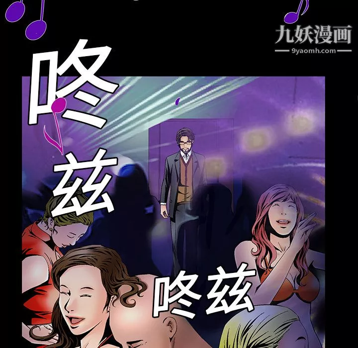 Masochist-潜藏的慾望-第4话 - 图片 100