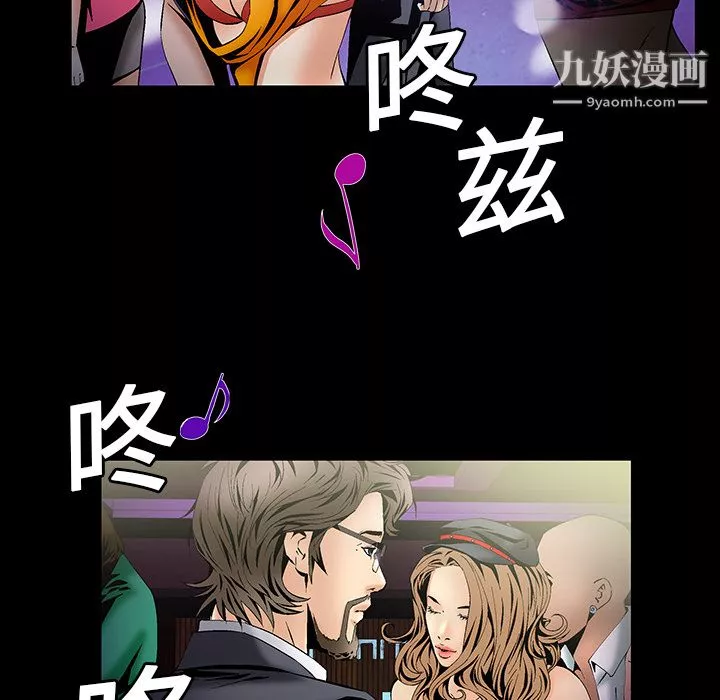 Masochist-潛藏的慾望第4話