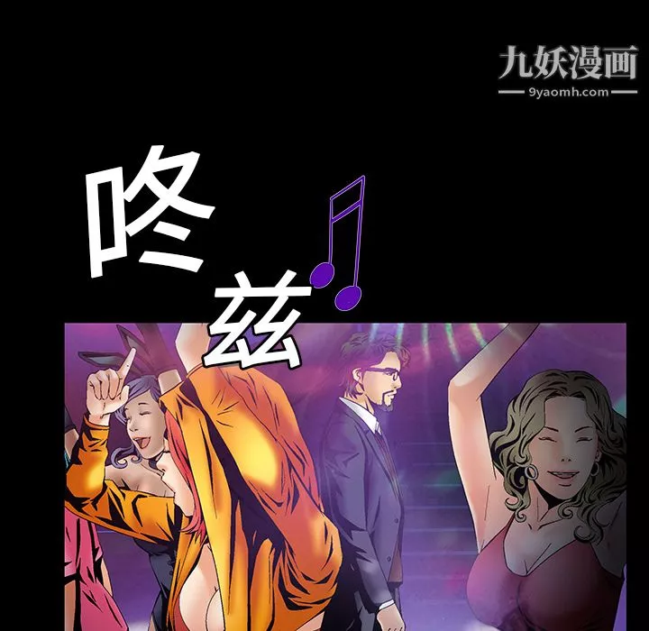 Masochist-潜藏的慾望-第4话 - 图片 103