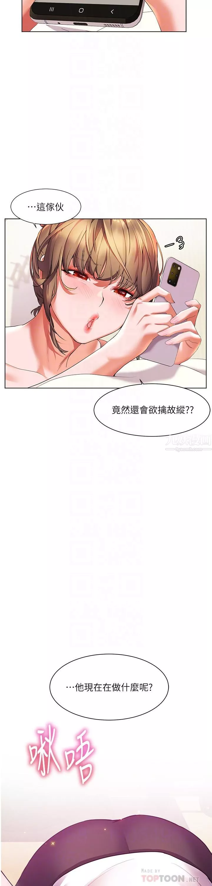 幸福小島第16話-滿是汗水和愛液的夜晚