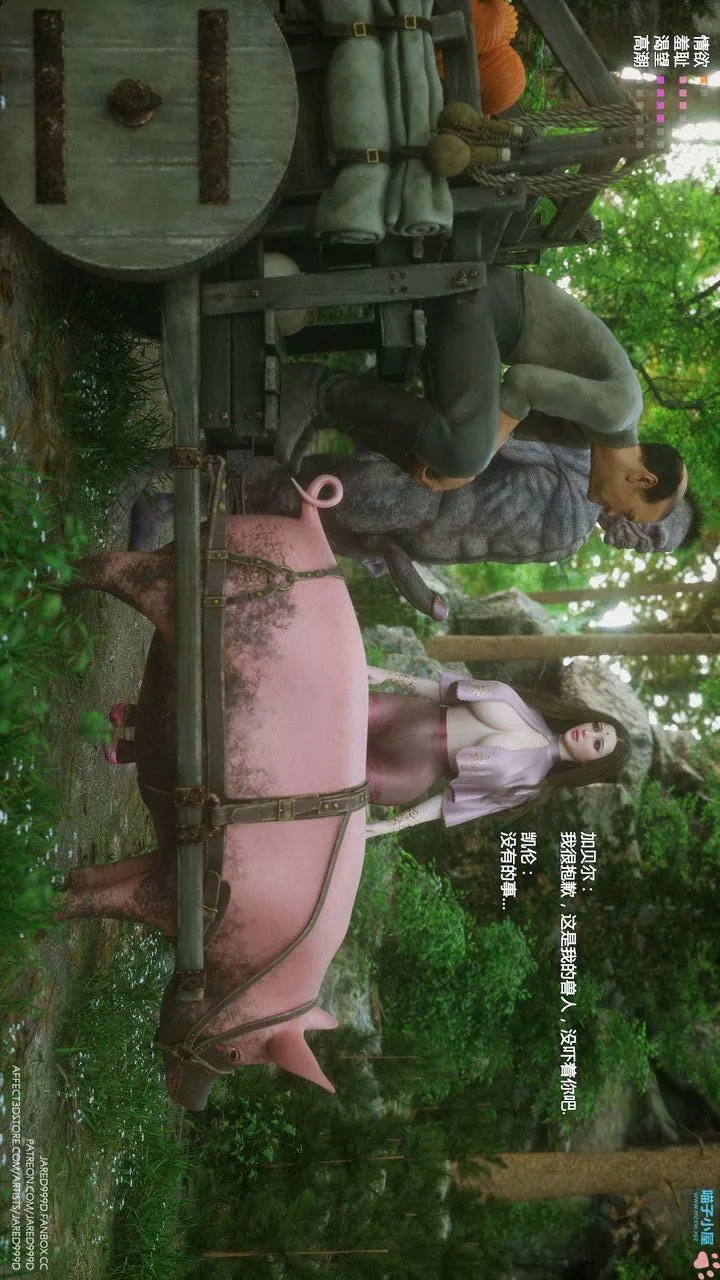 [3D][Jared999D]墮落女士[FallenLady]第20話