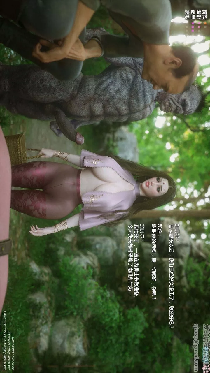 [3D][Jared999D]堕落女士[FallenLady]-第20话 - 图片 19