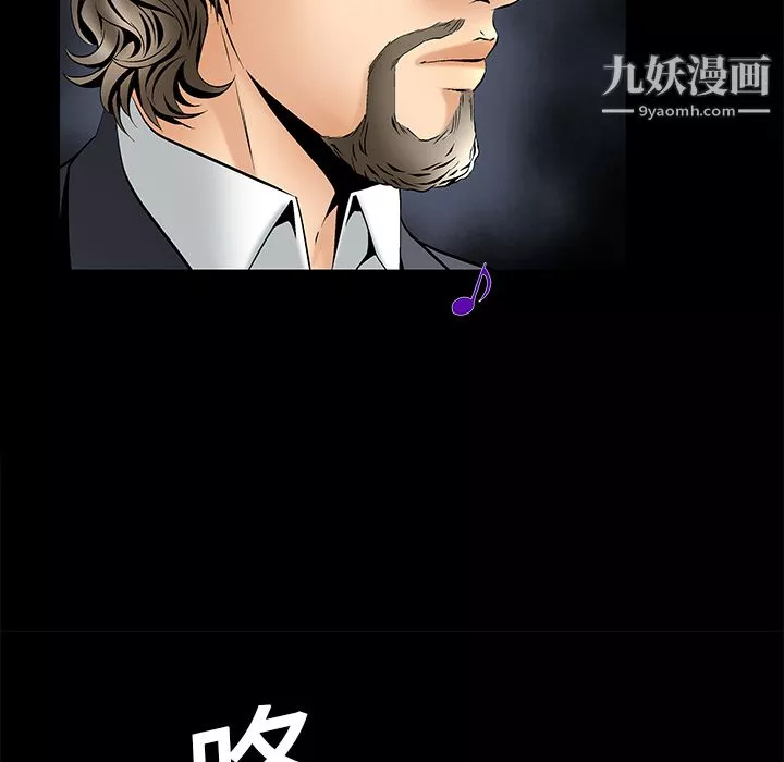 Masochist-潜藏的慾望-第5话 - 图片 6