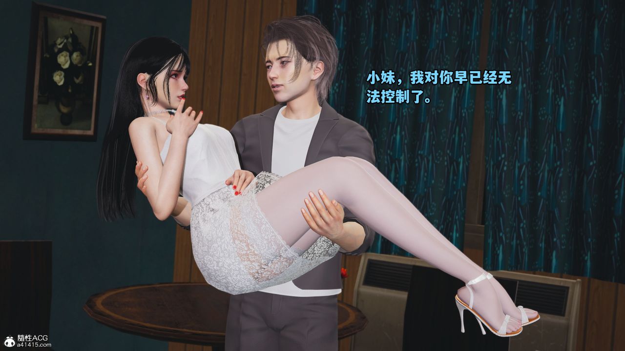 [3D]我成瞭大反派_第二季第08话