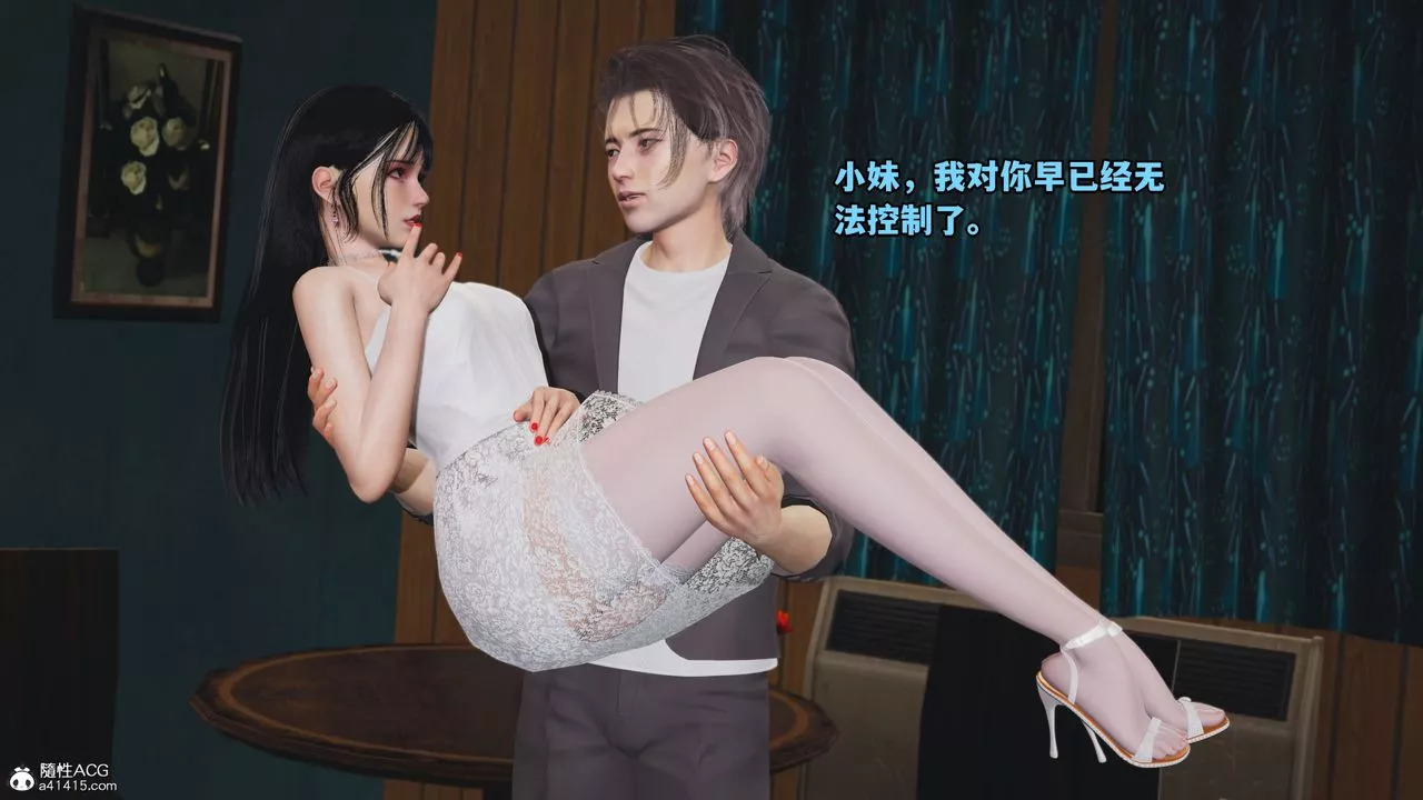 [3D]我成瞭大反派_第二季-第08话 - 图片 17