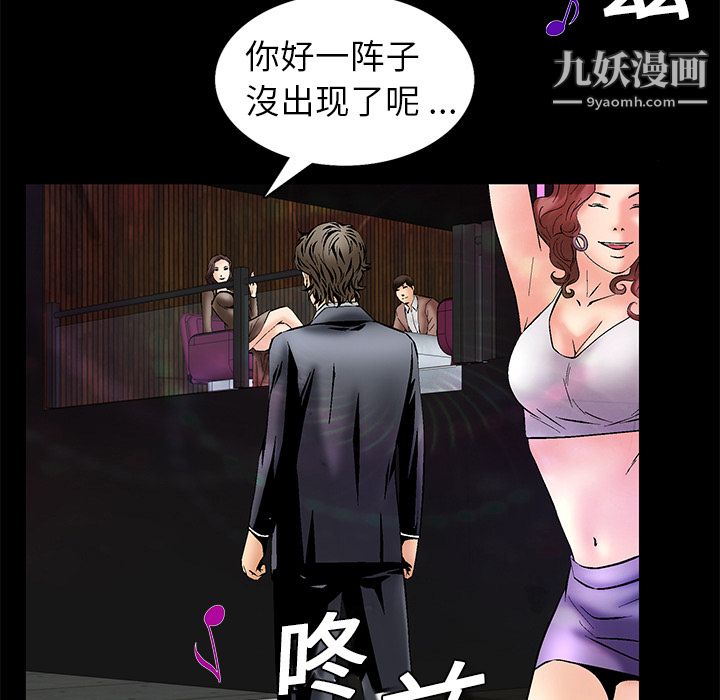 Masochist-潜藏的慾望第5话