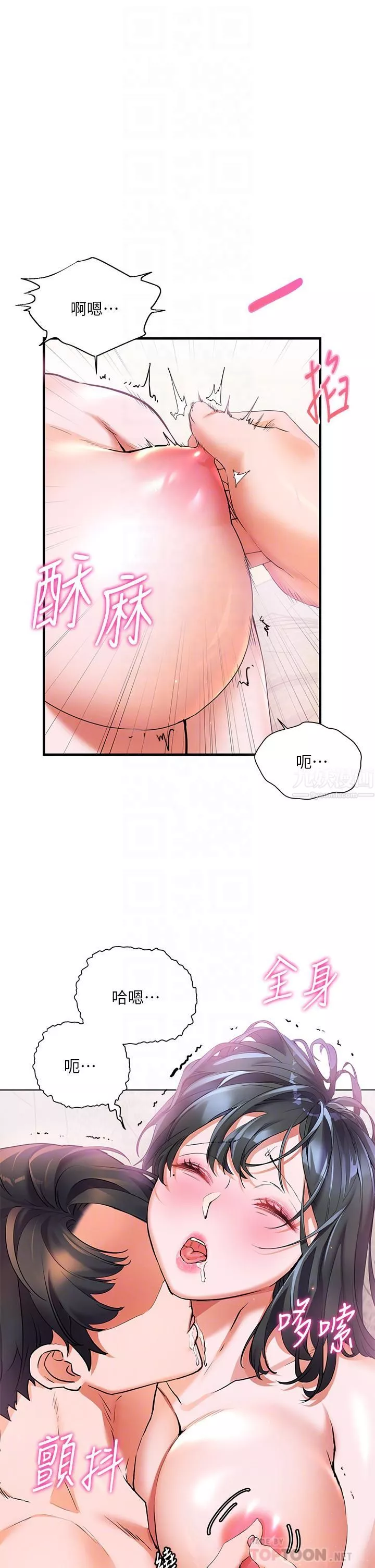 幸福小島第16話-滿是汗水和愛液的夜晚