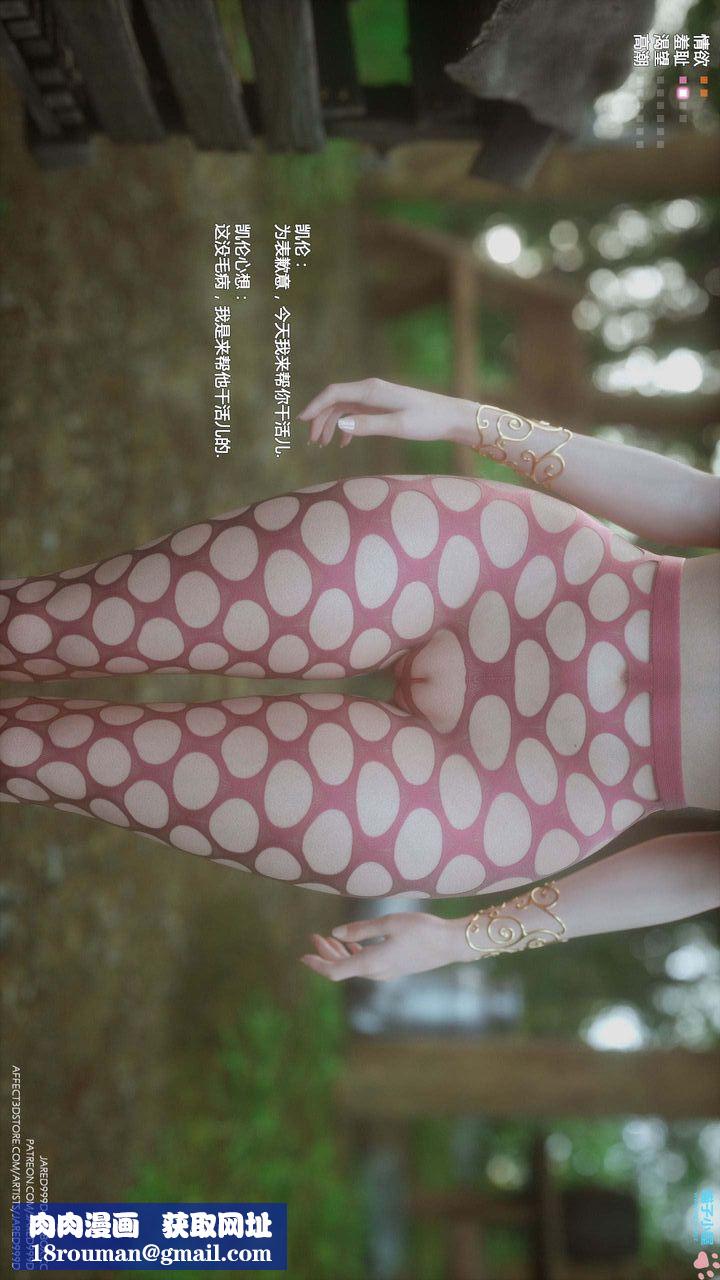 [3D][Jared999D]堕落女士[FallenLady]第20话