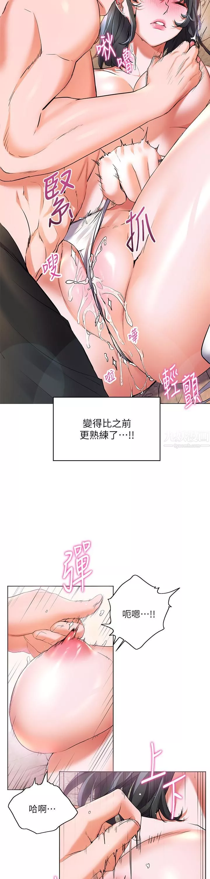 幸福小岛-第16话-满是汗水和爱液的夜晚 - 图片 15