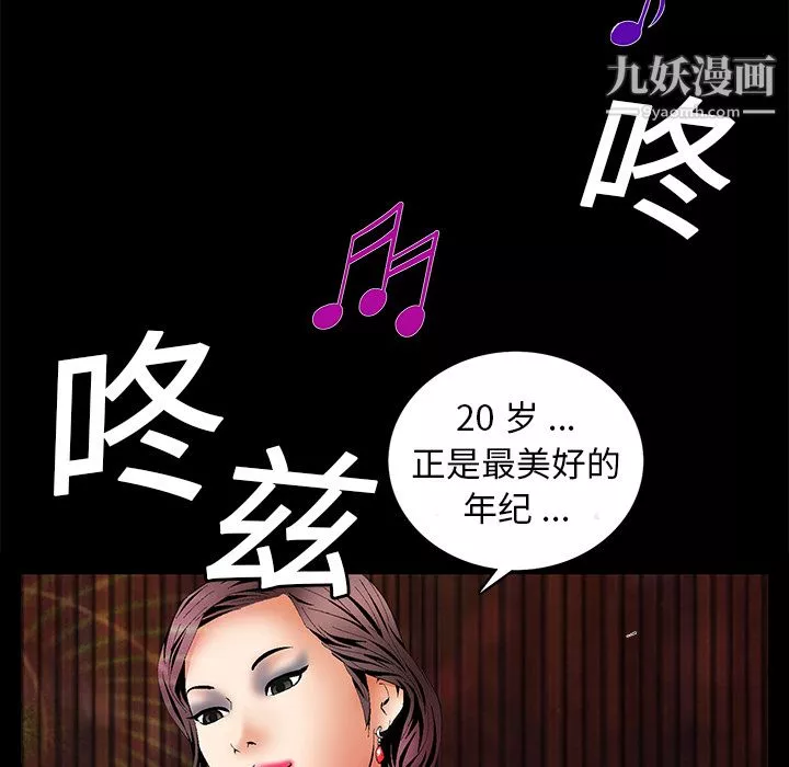 Masochist-潜藏的慾望-第5话 - 图片 21